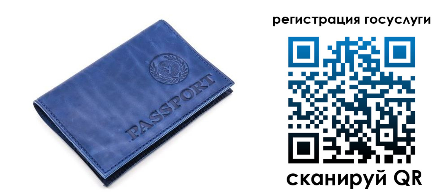 регистрация для школы в Бийске